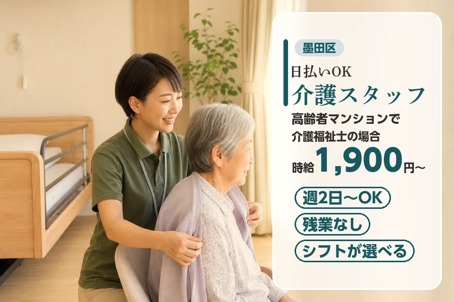アルバイトイメージ画像