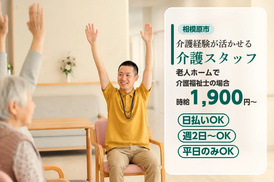 アルバイトイメージ画像