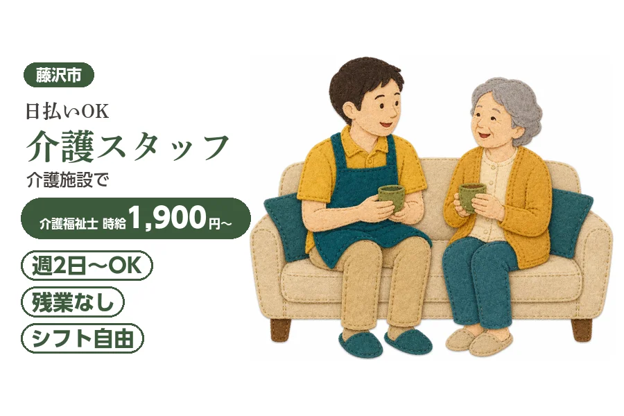 アルバイトイメージ画像