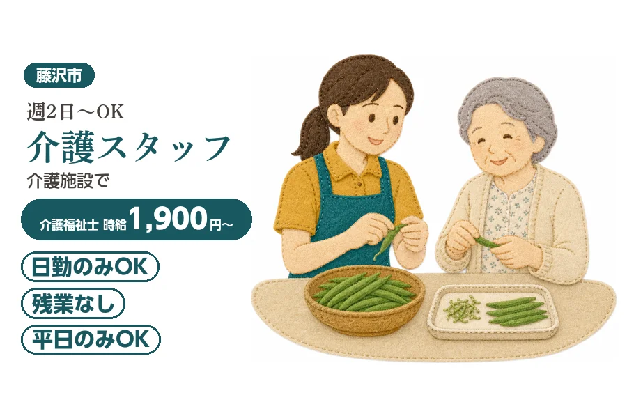 アルバイトイメージ画像
