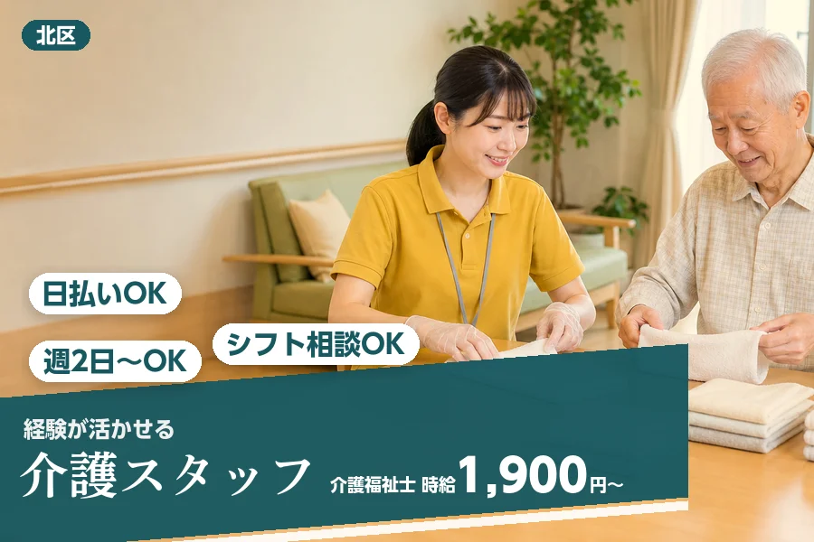 アルバイトイメージ画像