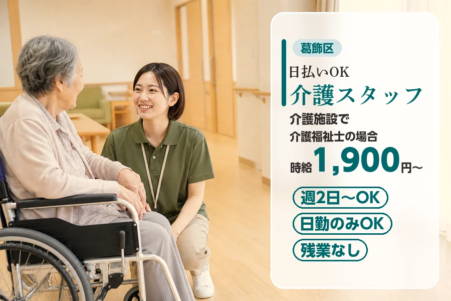 アルバイトイメージ画像