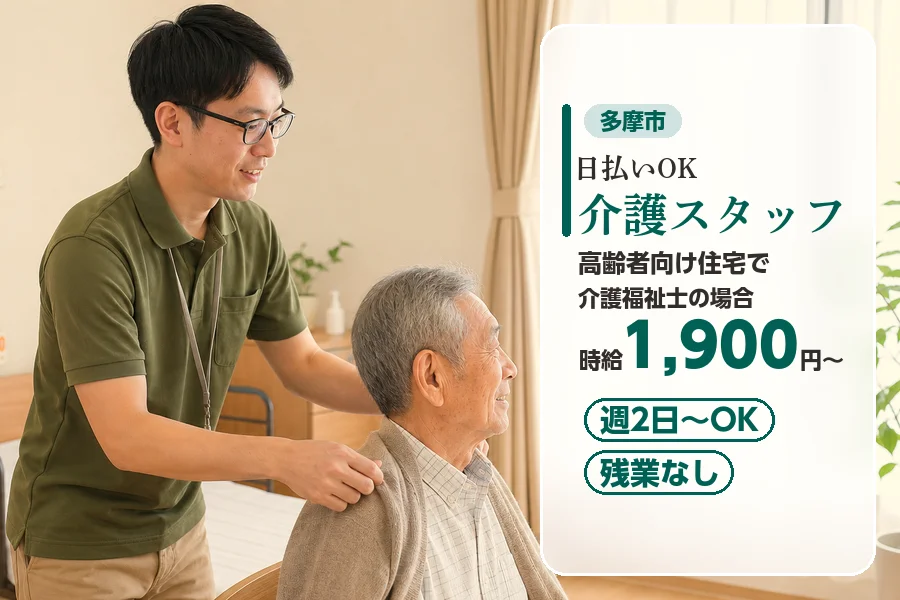 アルバイトイメージ画像
