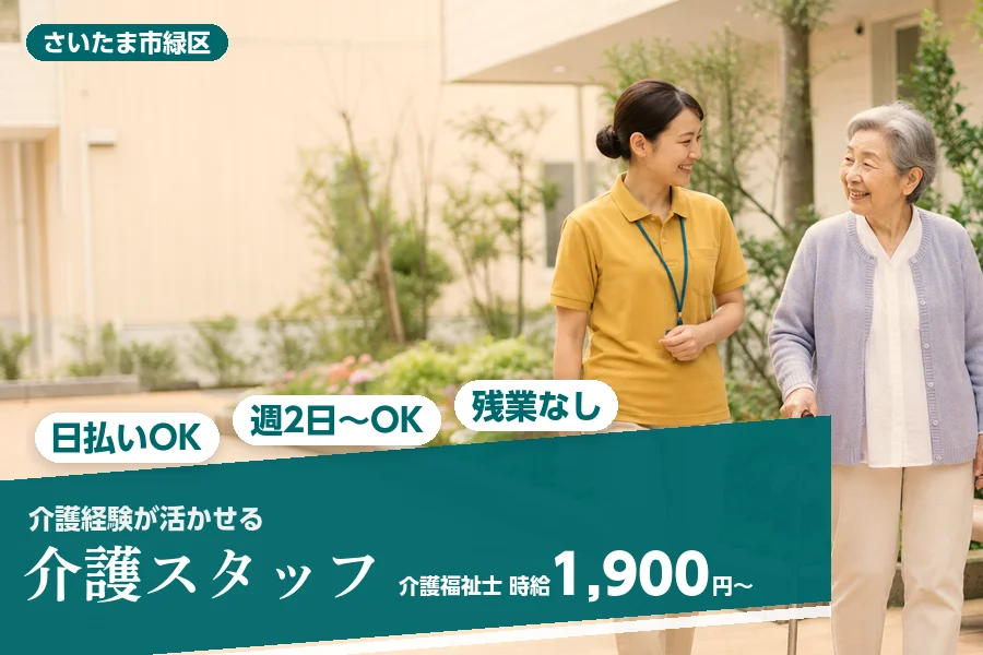 アルバイトイメージ画像