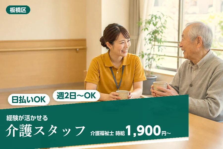 アルバイトイメージ画像