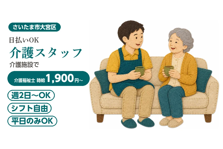 アルバイトイメージ画像