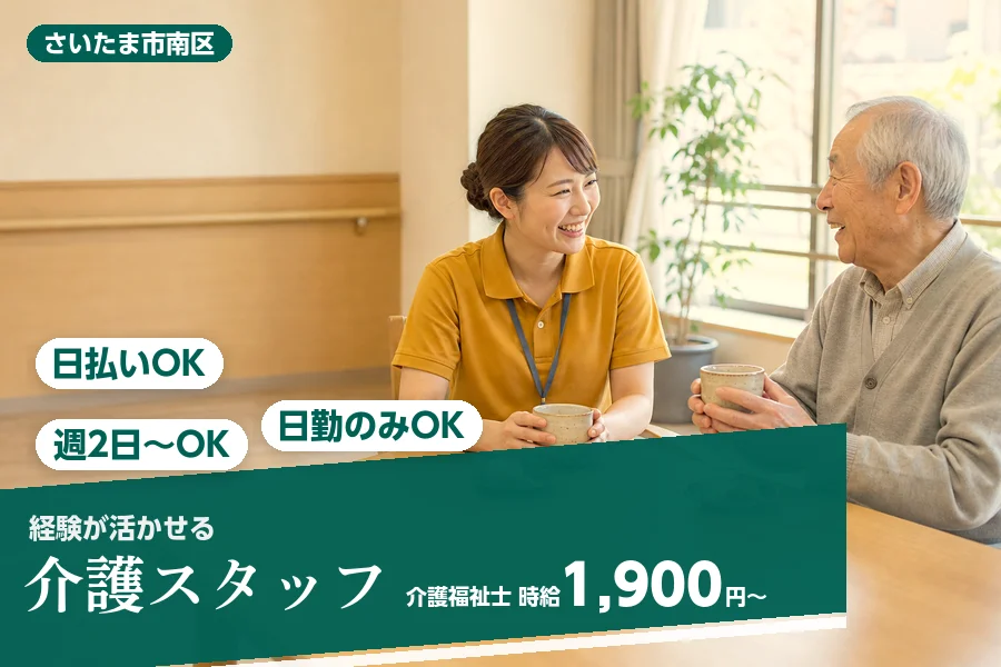 アルバイトイメージ画像