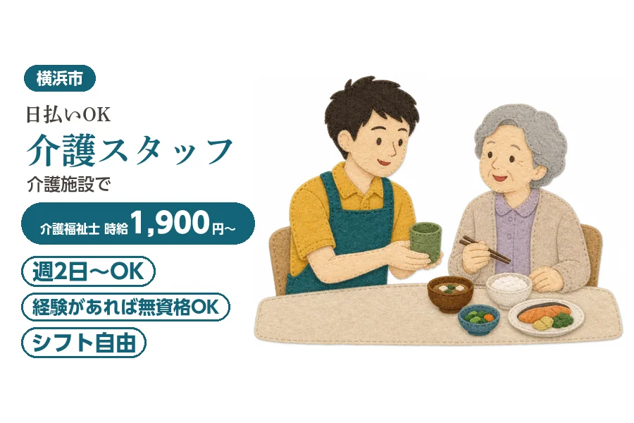アルバイトイメージ画像