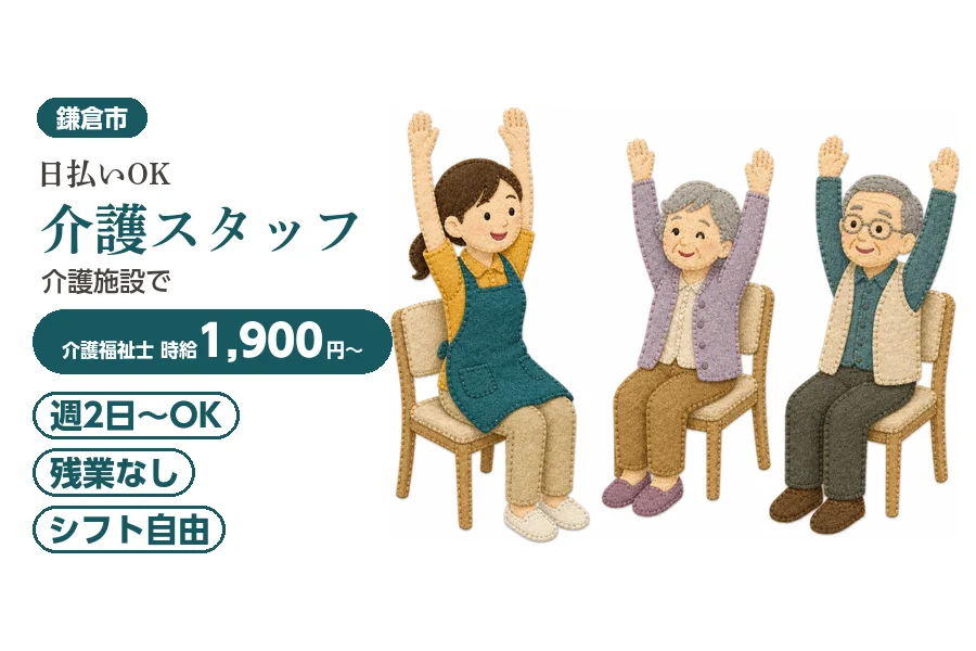 アルバイトイメージ画像