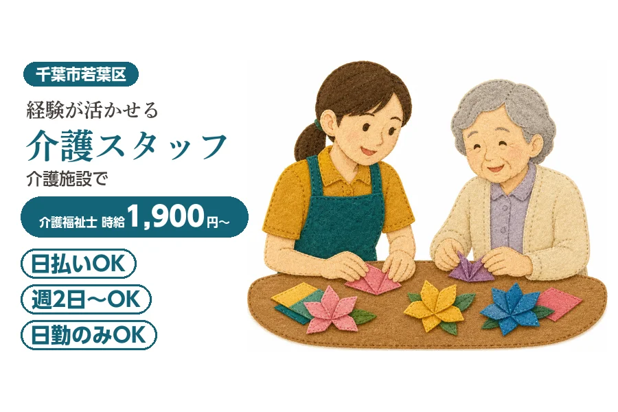 アルバイトイメージ画像