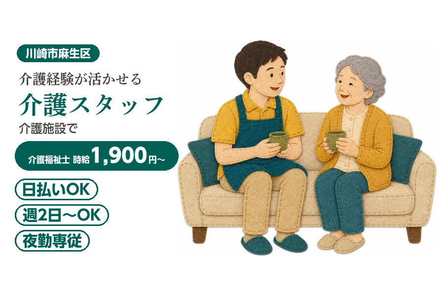 アルバイトイメージ画像