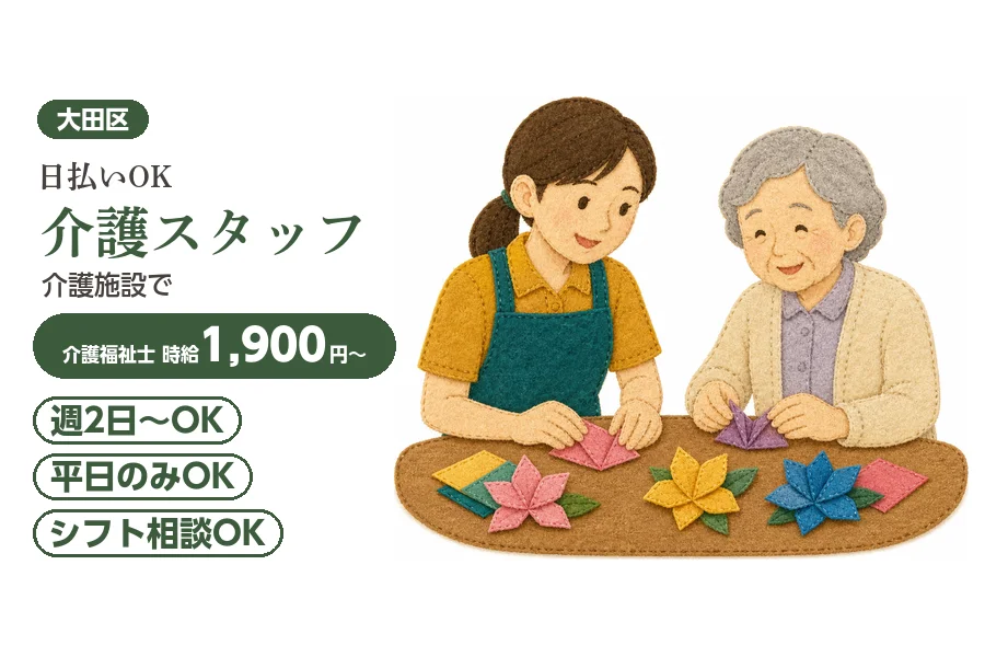 アルバイトイメージ画像