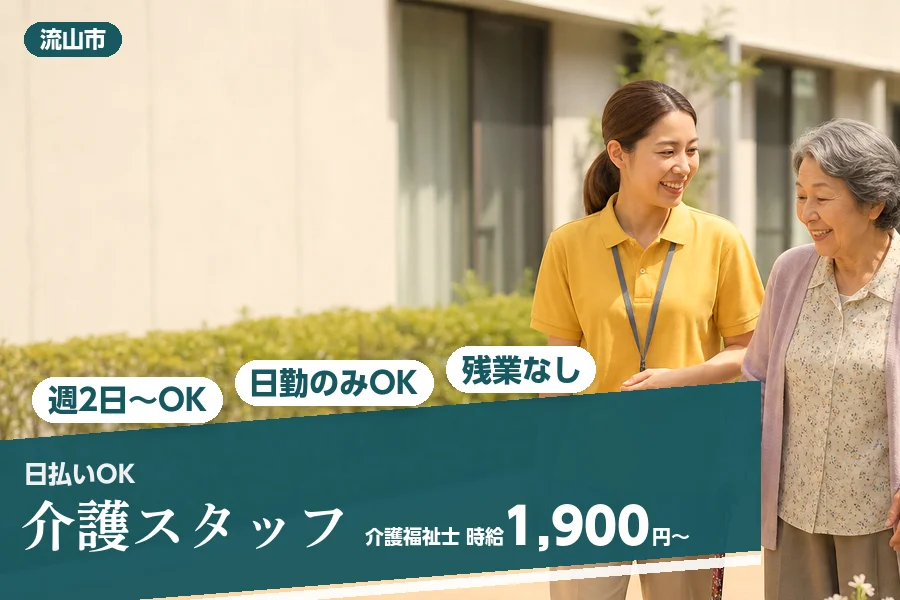アルバイトイメージ画像