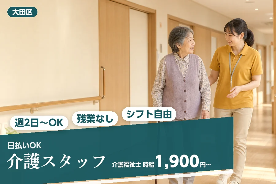 アルバイトイメージ画像