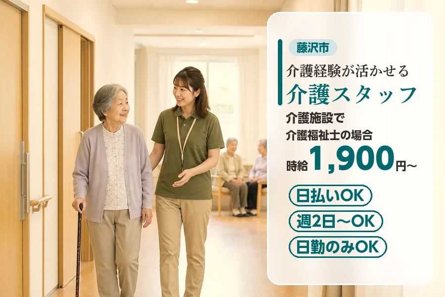 アルバイトイメージ画像