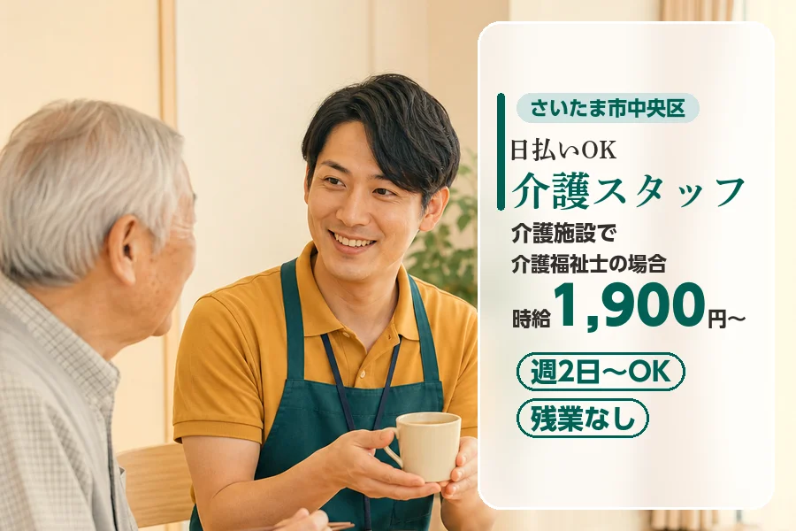 アルバイトイメージ画像