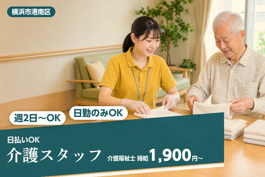 アルバイトイメージ画像