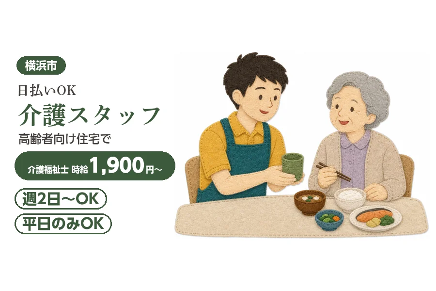 アルバイトイメージ画像
