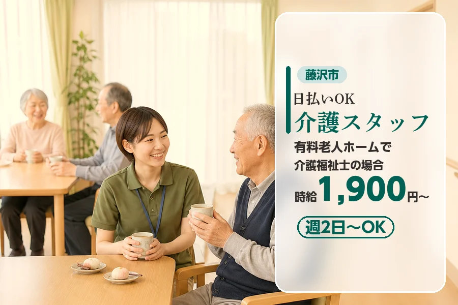 アルバイトイメージ画像