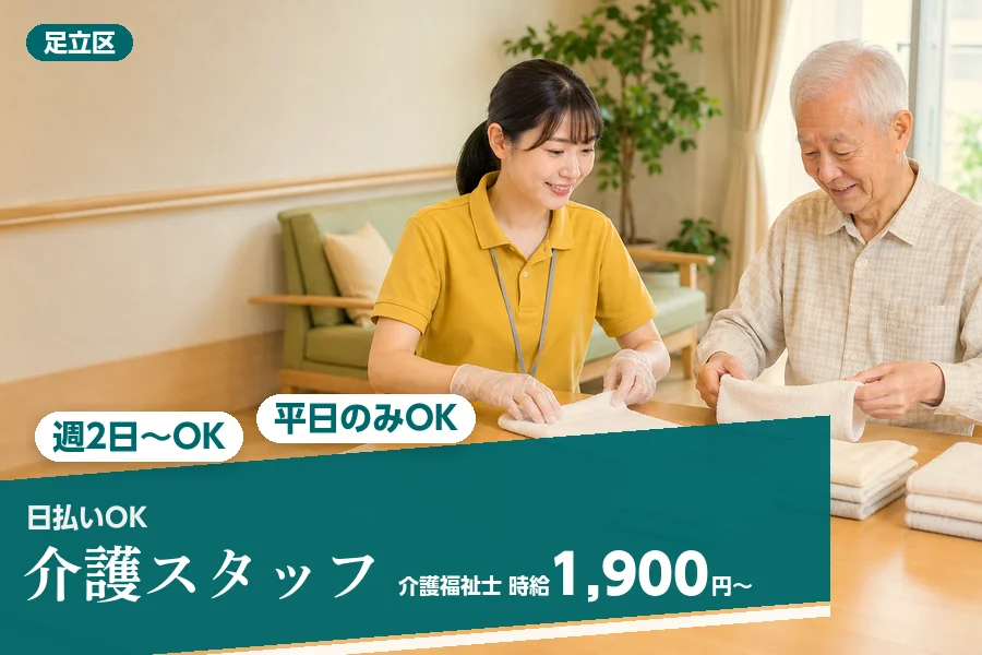アルバイトイメージ画像