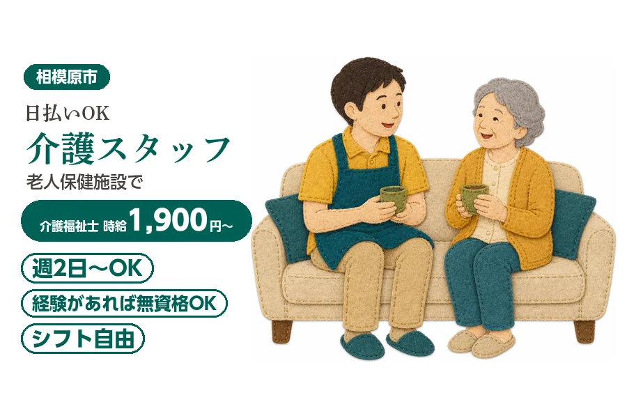 アルバイトイメージ画像