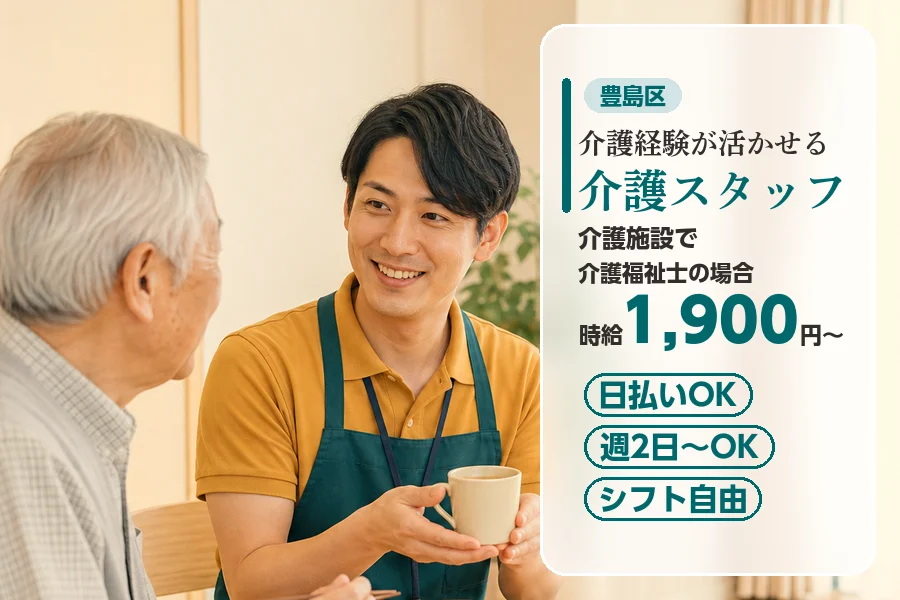 アルバイトイメージ画像