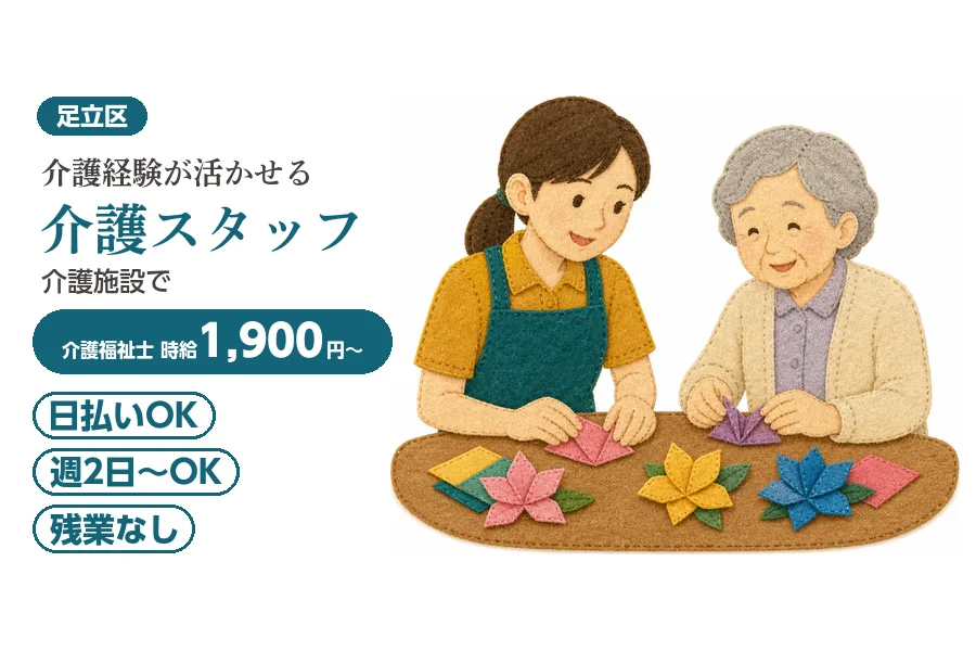 アルバイトイメージ画像