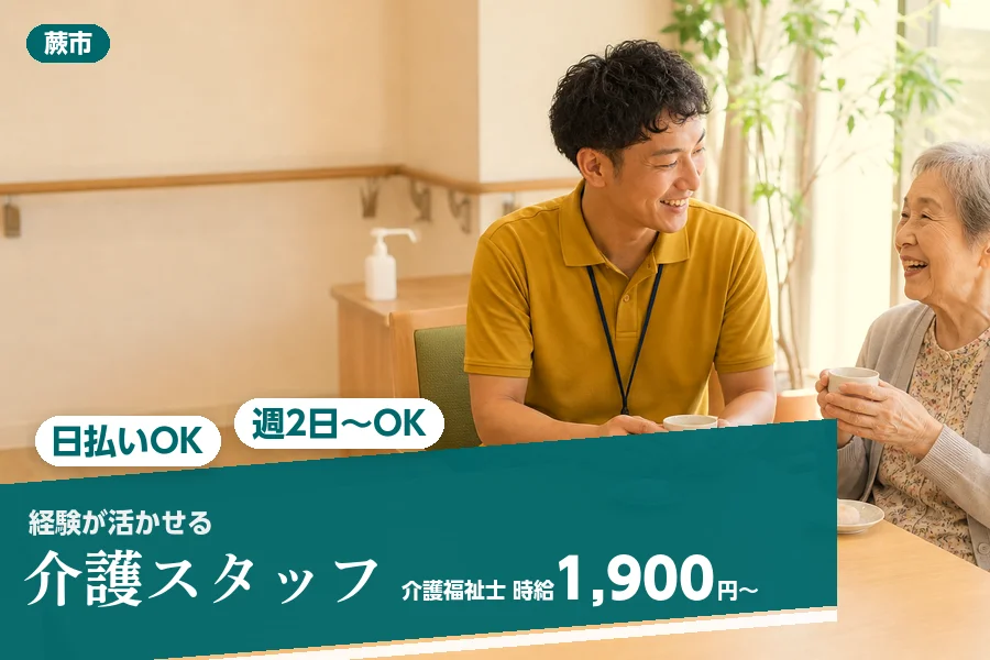 アルバイトイメージ画像