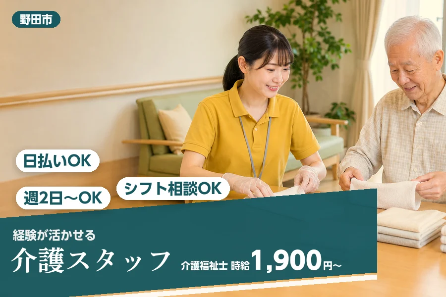 アルバイトイメージ画像