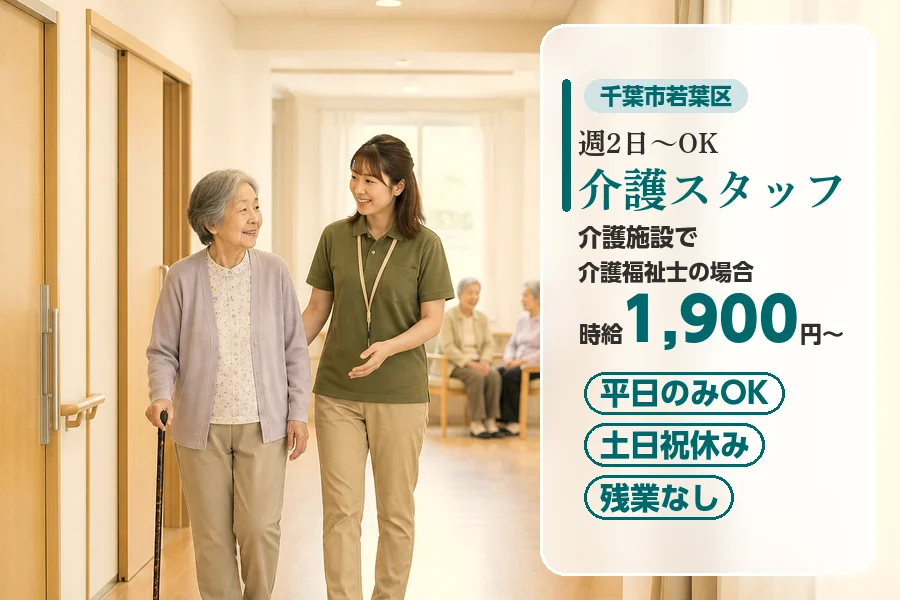 アルバイトイメージ画像