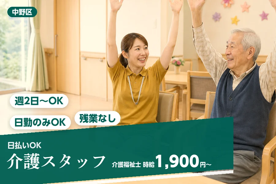 アルバイトイメージ画像