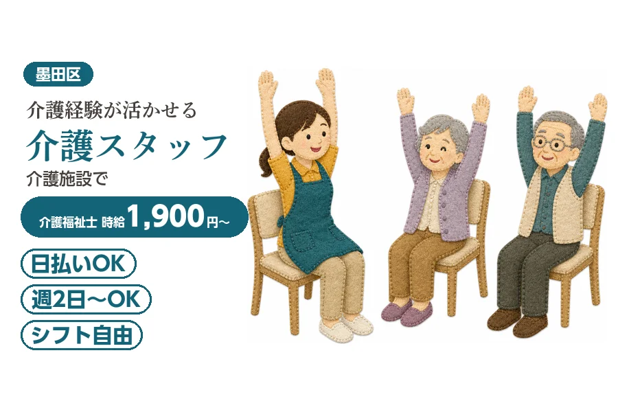 アルバイトイメージ画像