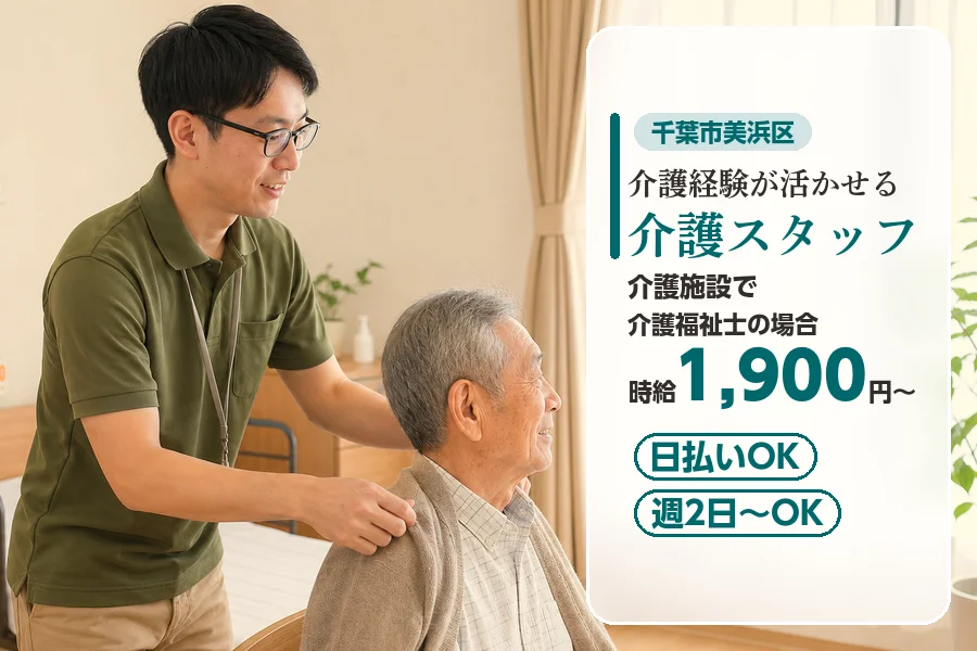 アルバイトイメージ画像