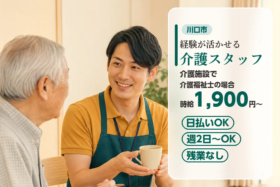 アルバイトイメージ画像
