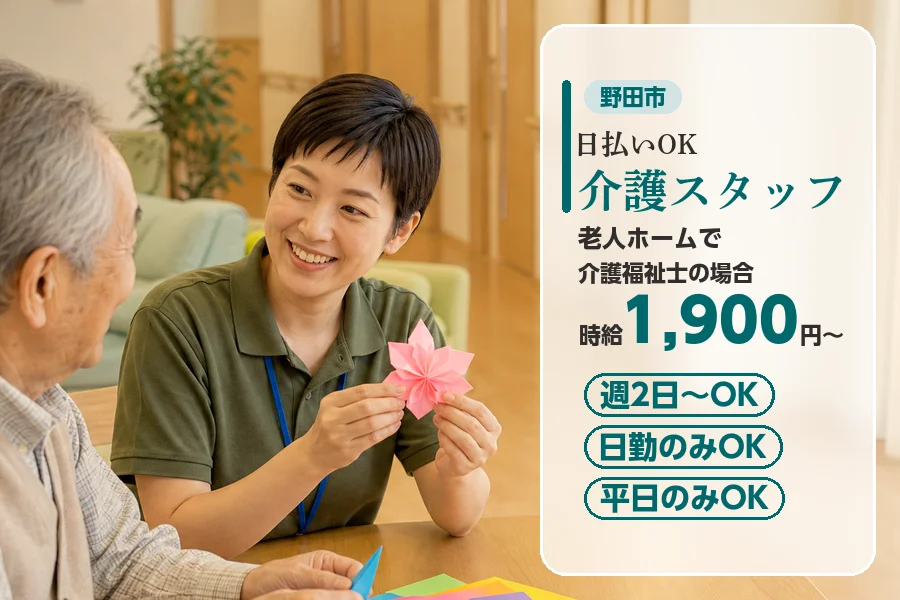 アルバイトイメージ画像