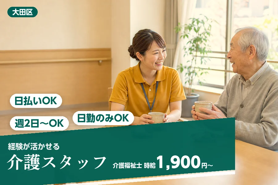 アルバイトイメージ画像