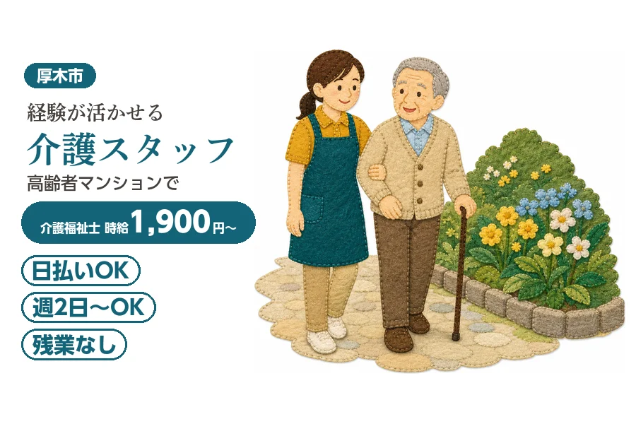 アルバイトイメージ画像