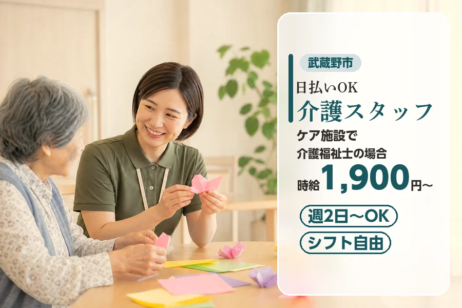 アルバイトイメージ画像