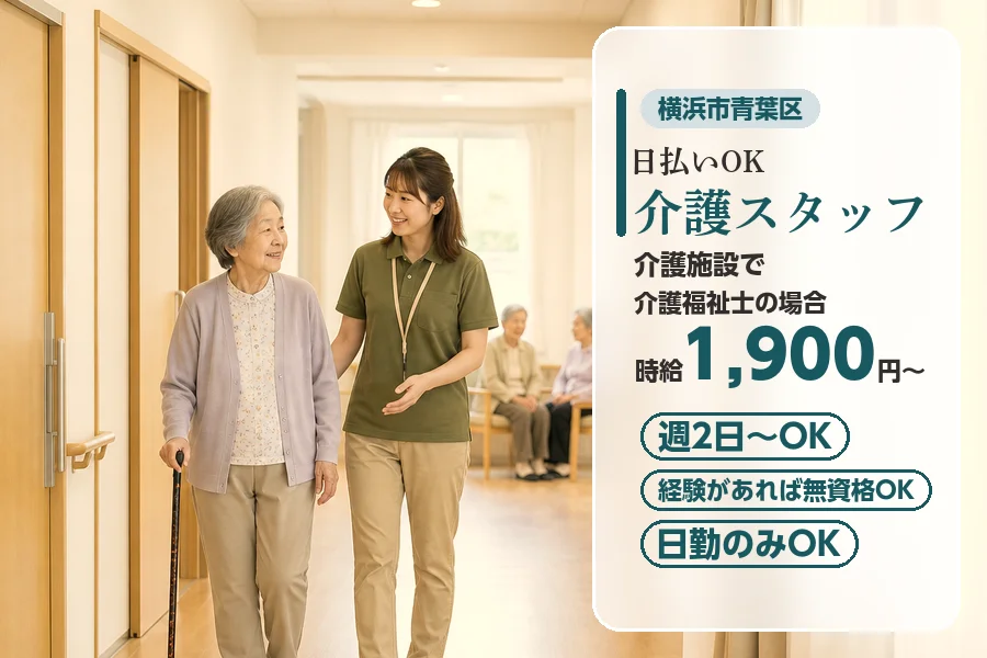 アルバイトイメージ画像