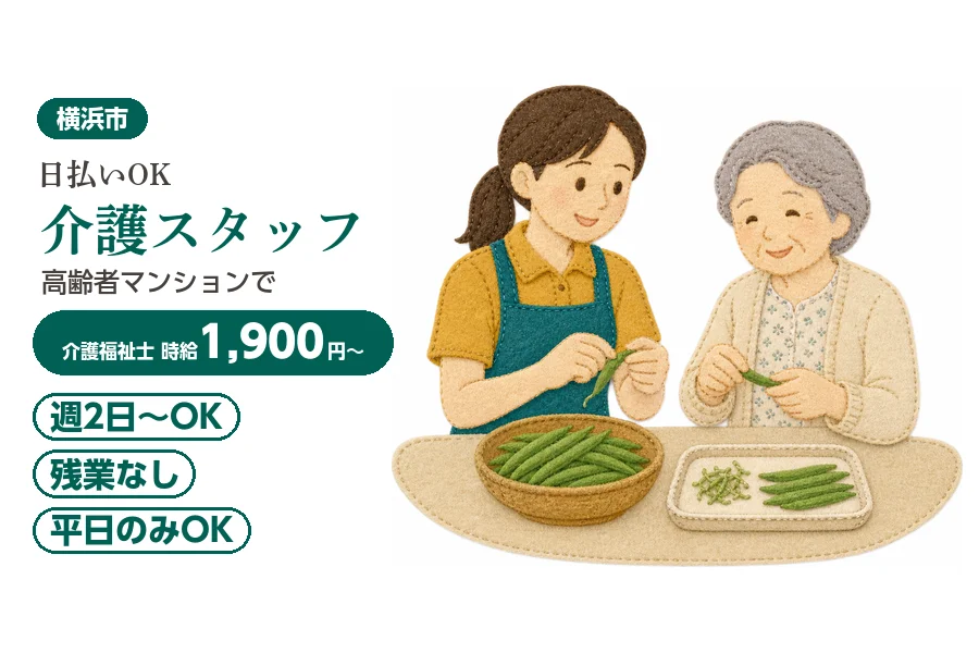 アルバイトイメージ画像