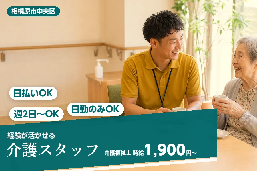 アルバイトイメージ画像
