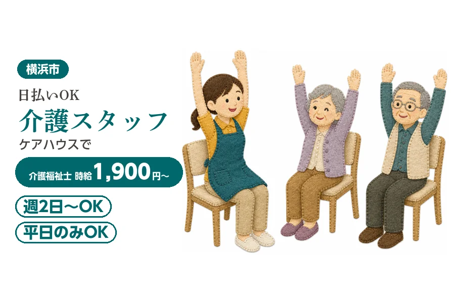 アルバイトイメージ画像