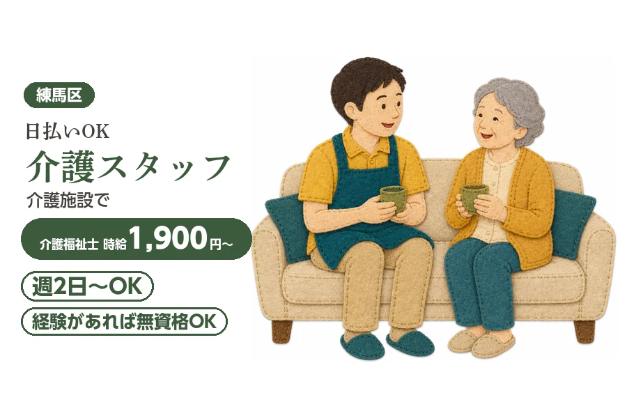 アルバイトイメージ画像