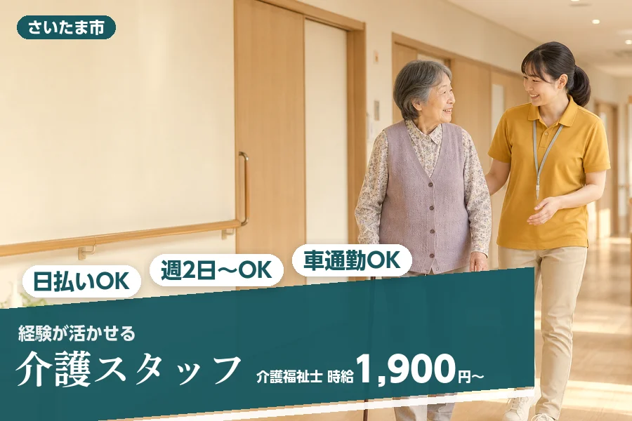 アルバイトイメージ画像