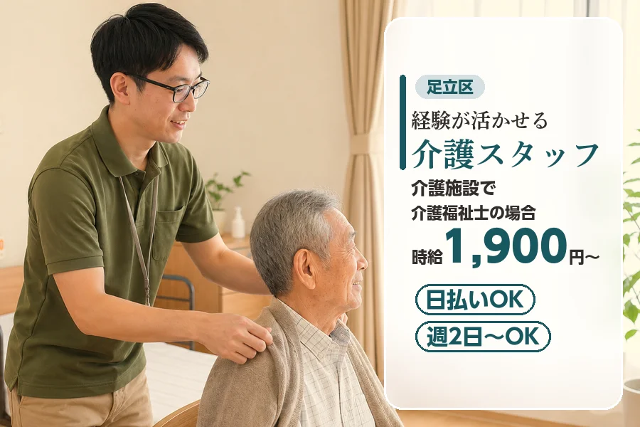 アルバイトイメージ画像