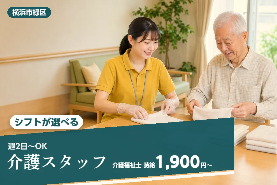 アルバイトイメージ画像