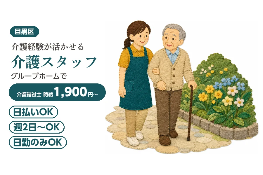 アルバイトイメージ画像