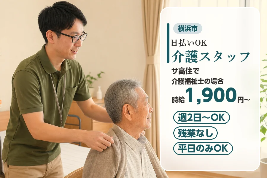アルバイトイメージ画像