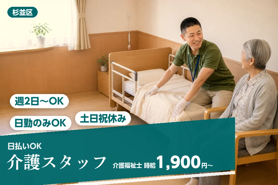アルバイトイメージ画像