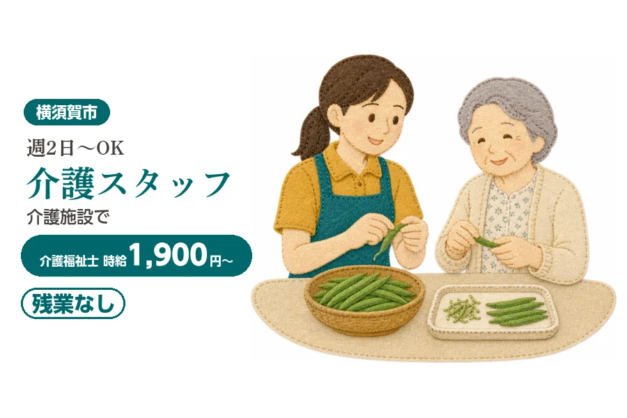 アルバイトイメージ画像
